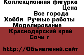  Коллекционная фигурка “Iron Man 2“ War Machine › Цена ­ 3 500 - Все города Хобби. Ручные работы » Моделирование   . Краснодарский край,Сочи г.